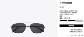 Picture of YSL Sunglasses _SKUfw56738816fw